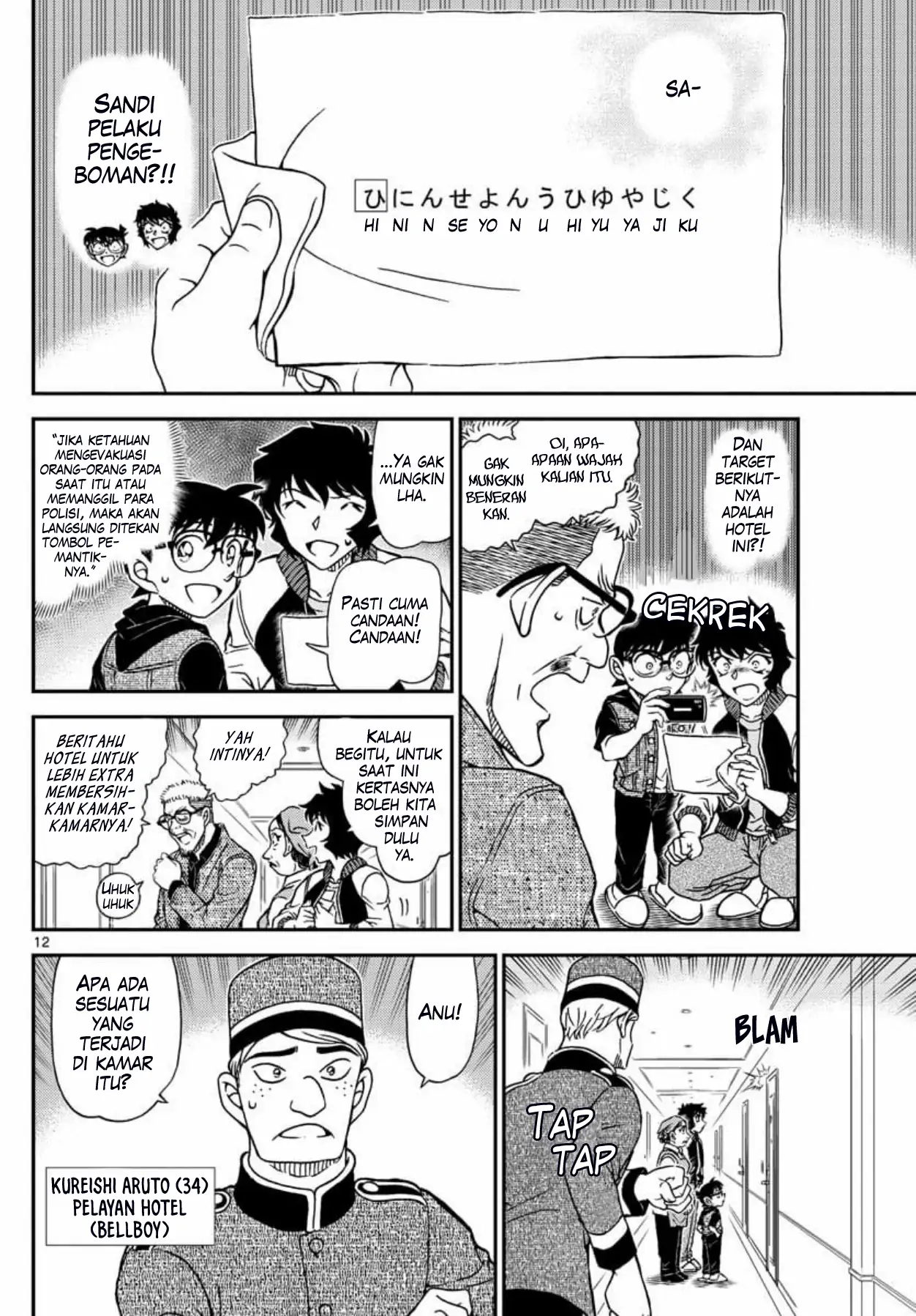 Detective Conan - Chapter 1094 - Page 13