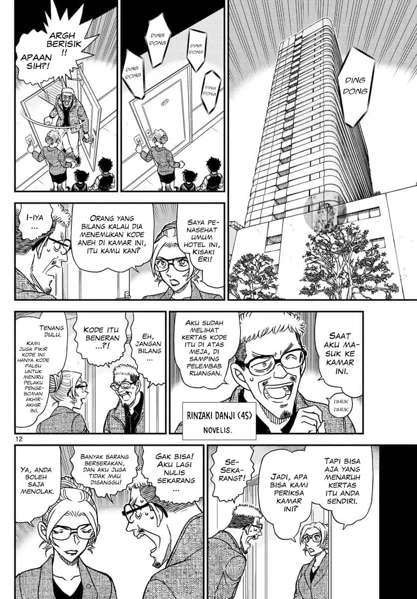 Detective Conan - Chapter 1095 - Page 12