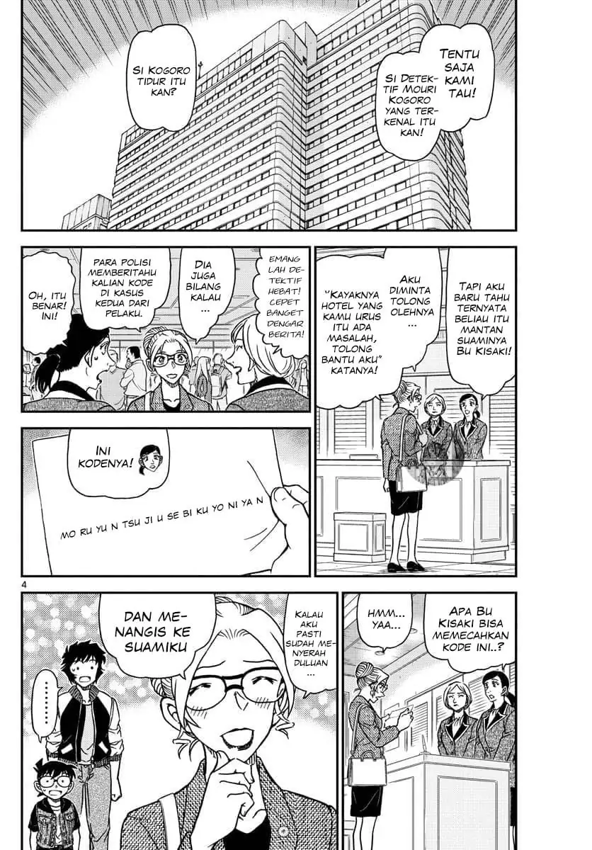 Detective Conan - Chapter 1095 - Page 4