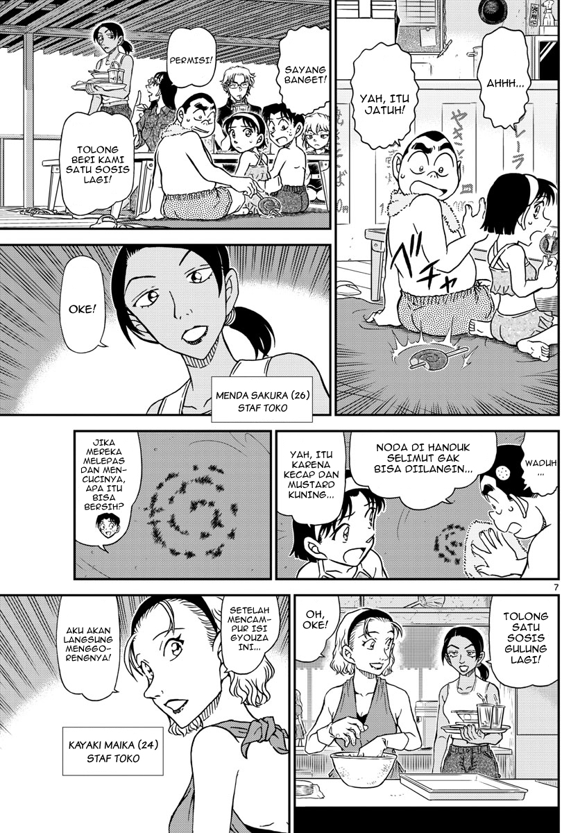 Detective Conan - Chapter 1097 - Page 7