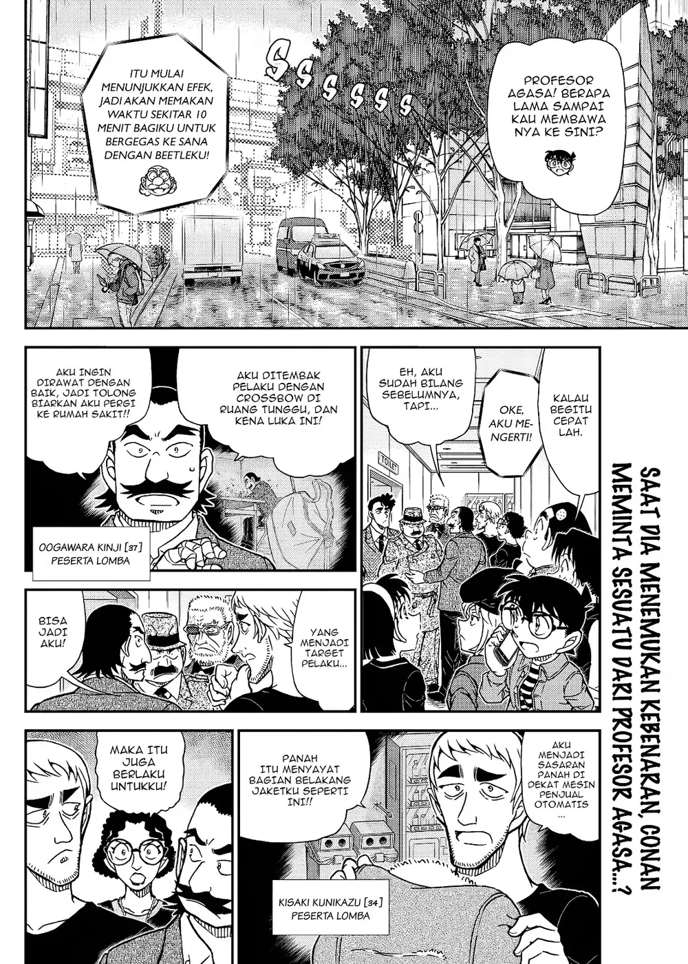 Detective Conan - Chapter 1105 - Page 3