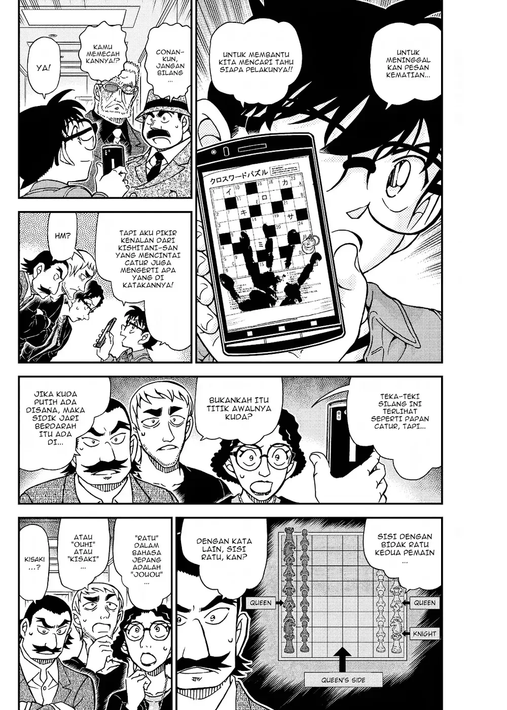Detective Conan - Chapter 1105 - Page 7