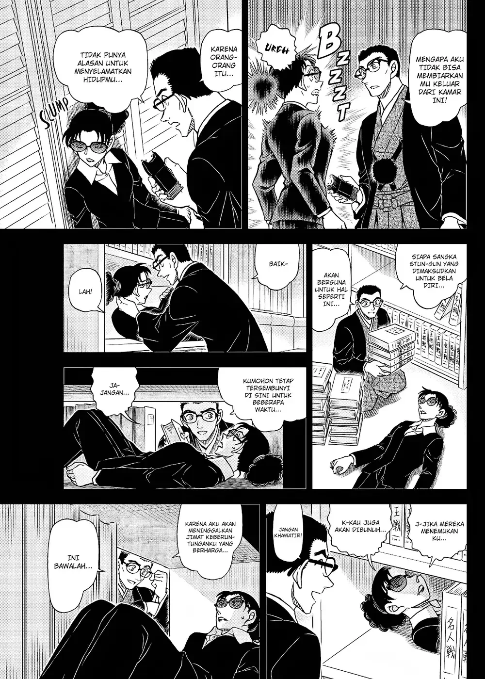 Detective Conan - Chapter 1107 - Page 17