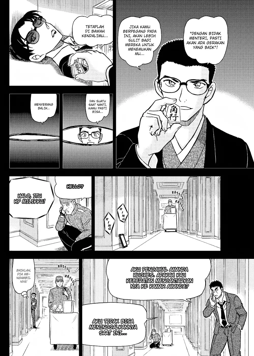 Detective Conan - Chapter 1107 - Page 19
