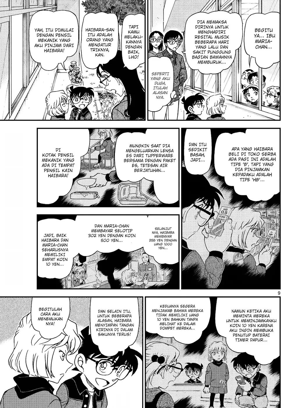 Detective Conan - Chapter 1112 - Page 17