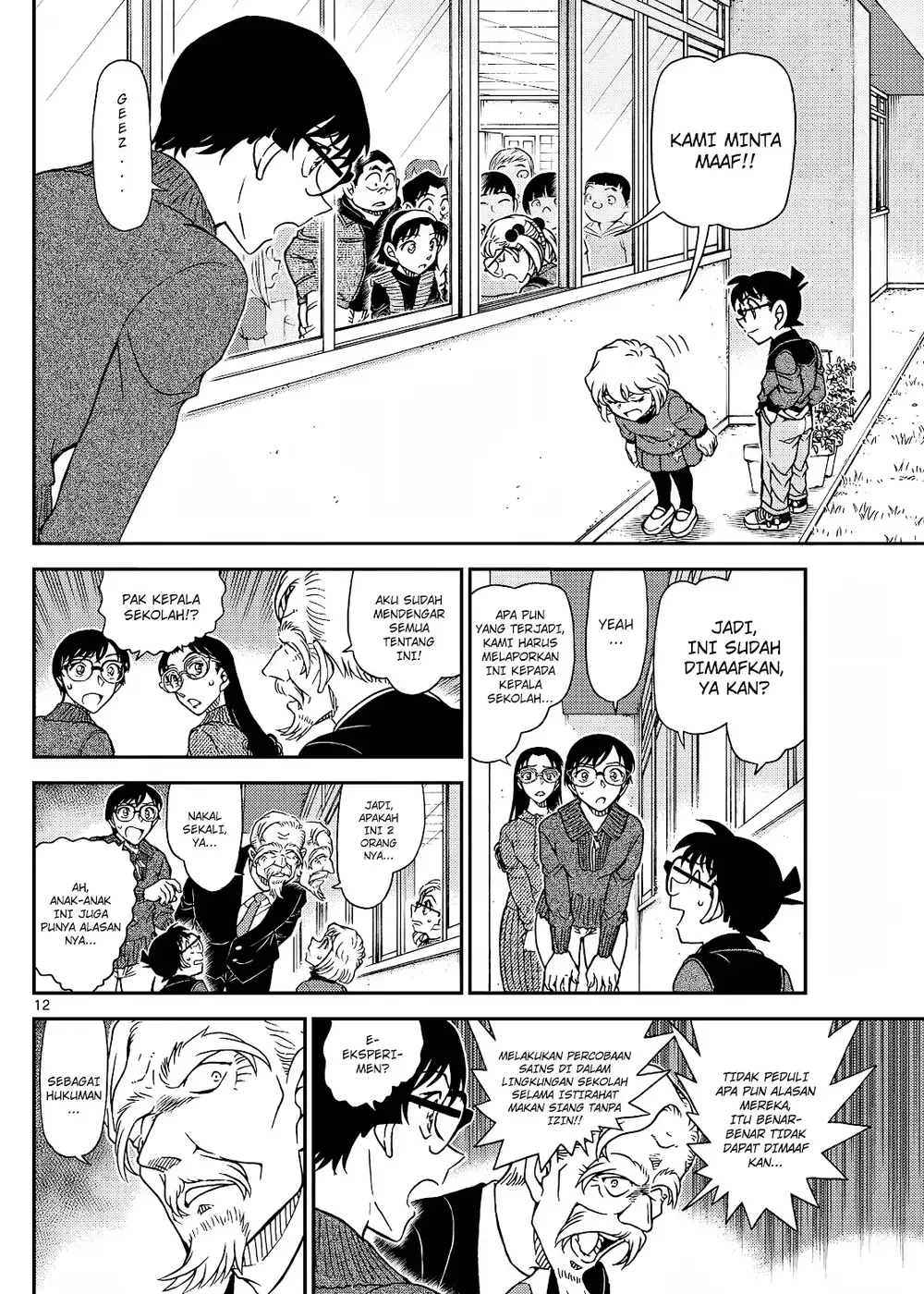 Detective Conan - Chapter 1112 - Page 23