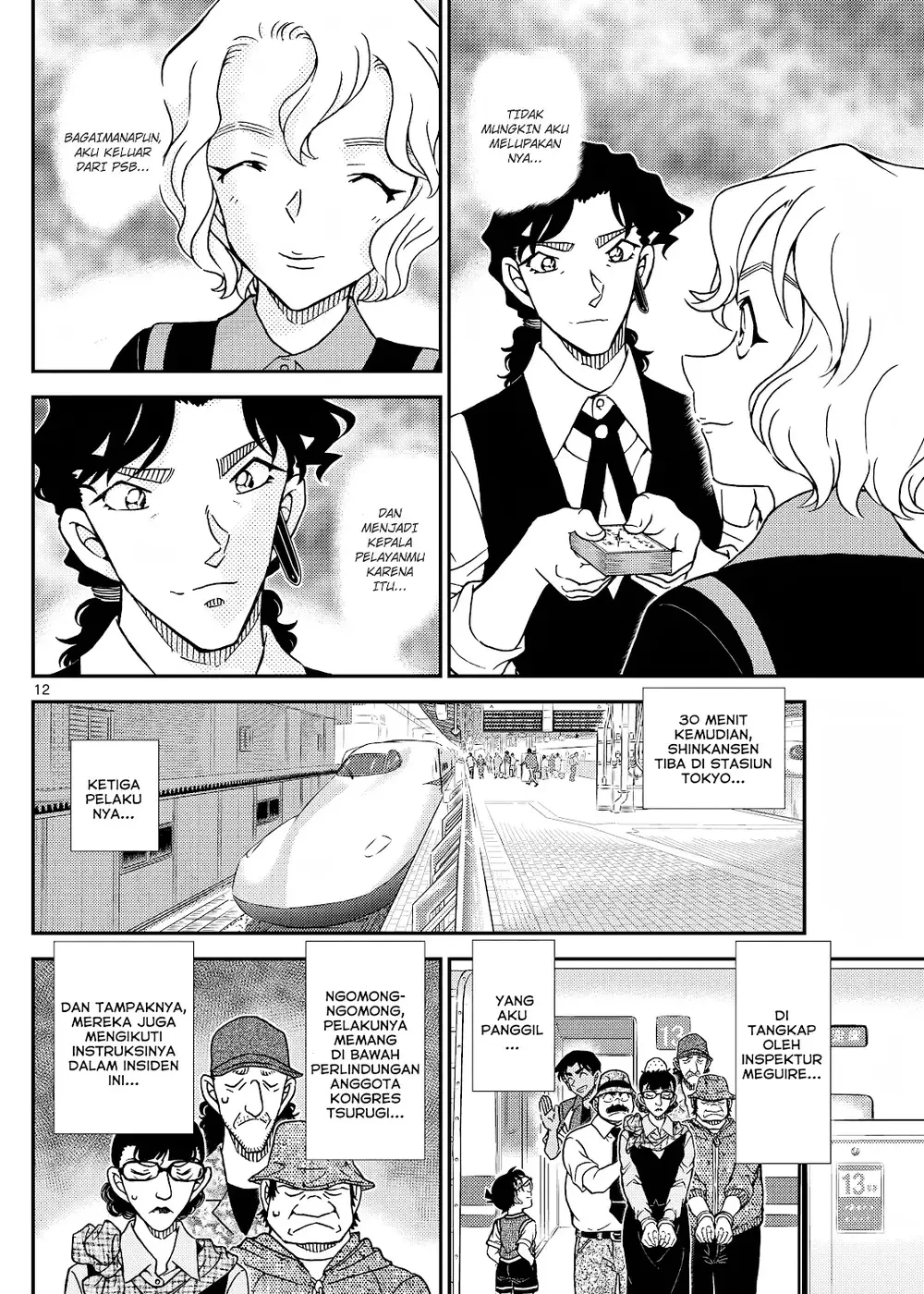 Detective Conan - Chapter 1115 - Page 23