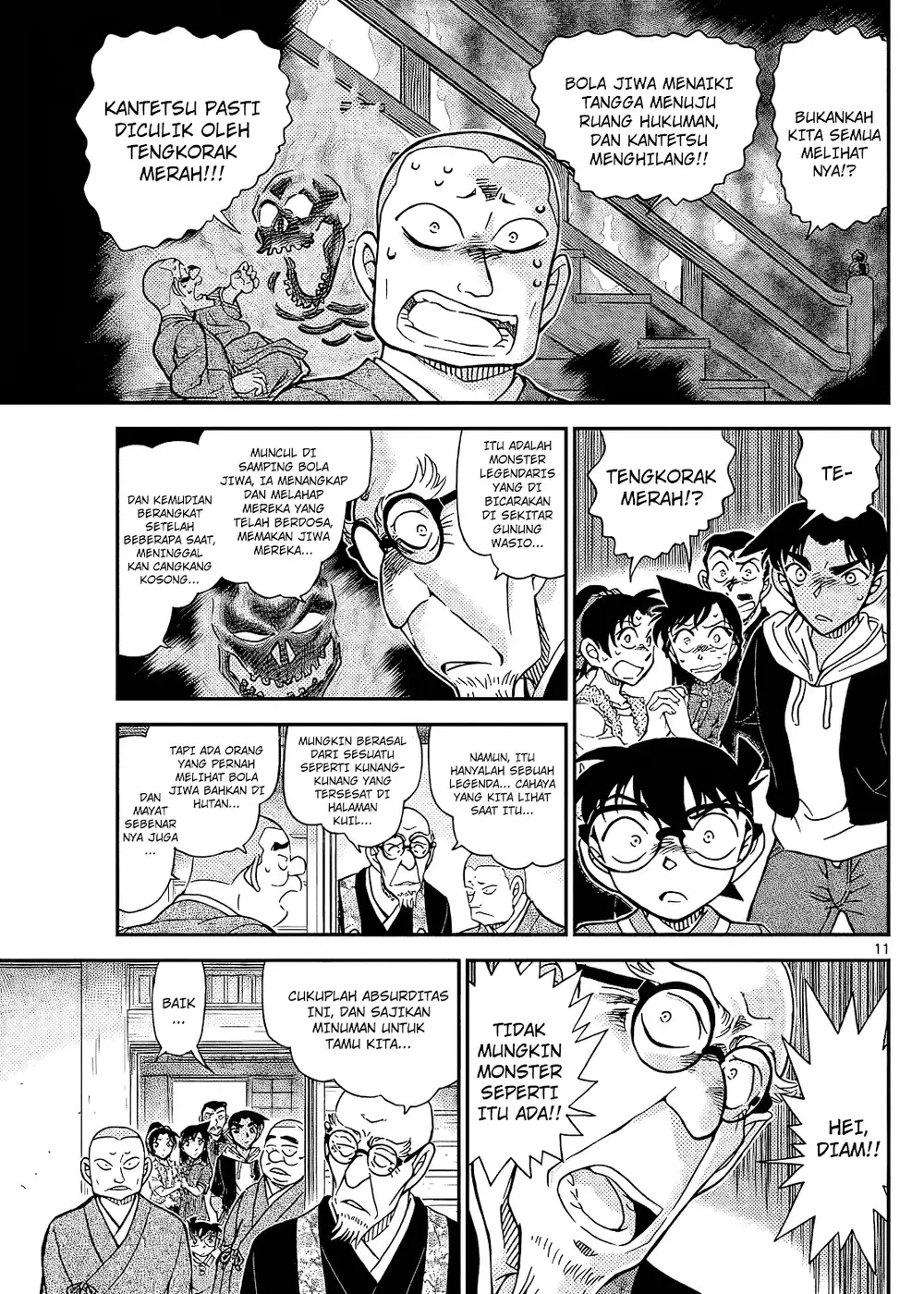 Detective Conan - Chapter 1116 - Page 23