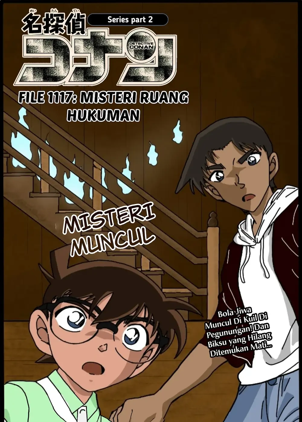 Detective Conan - Chapter 1117 - Page 1