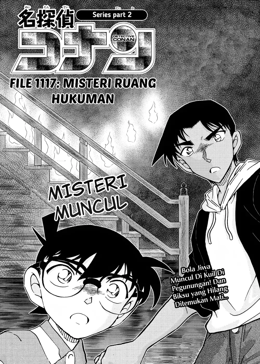 Detective Conan - Chapter 1117 - Page 3