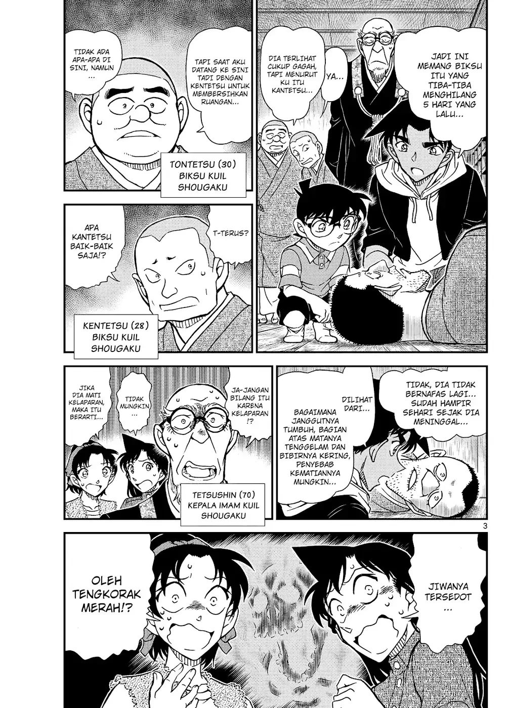 Detective Conan - Chapter 1117 - Page 7