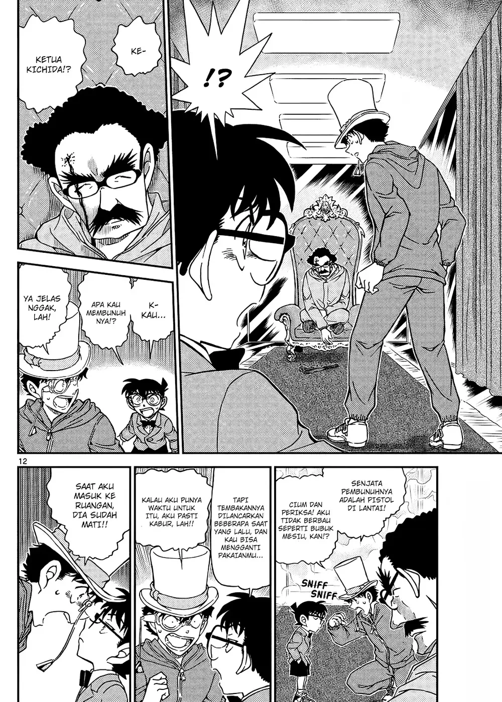 Detective Conan - Chapter 1119 - Page 23