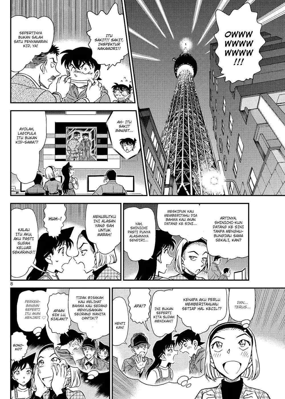 Detective Conan - Chapter 1120 - Page 17
