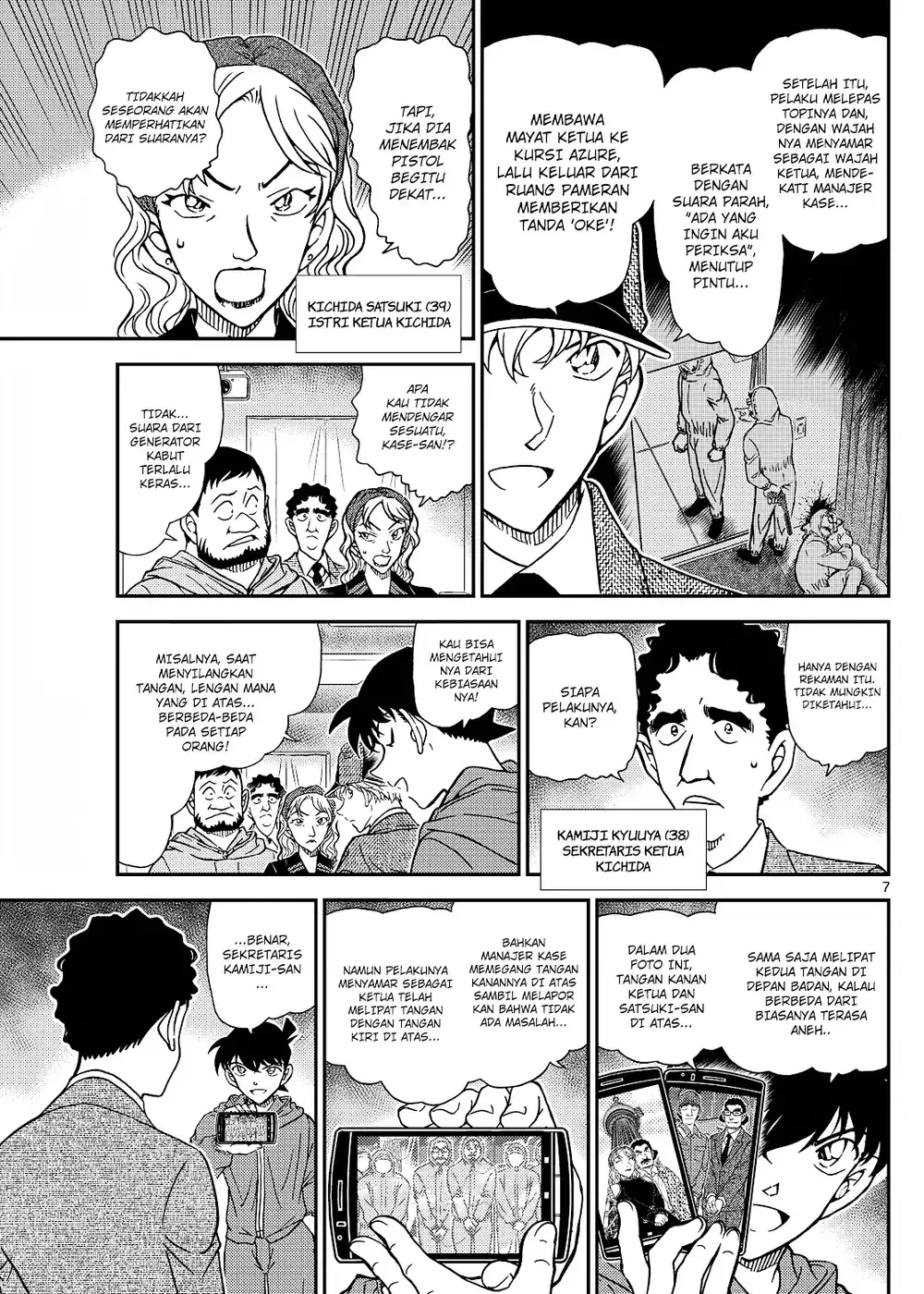 Detective Conan - Chapter 1122 - Page 15