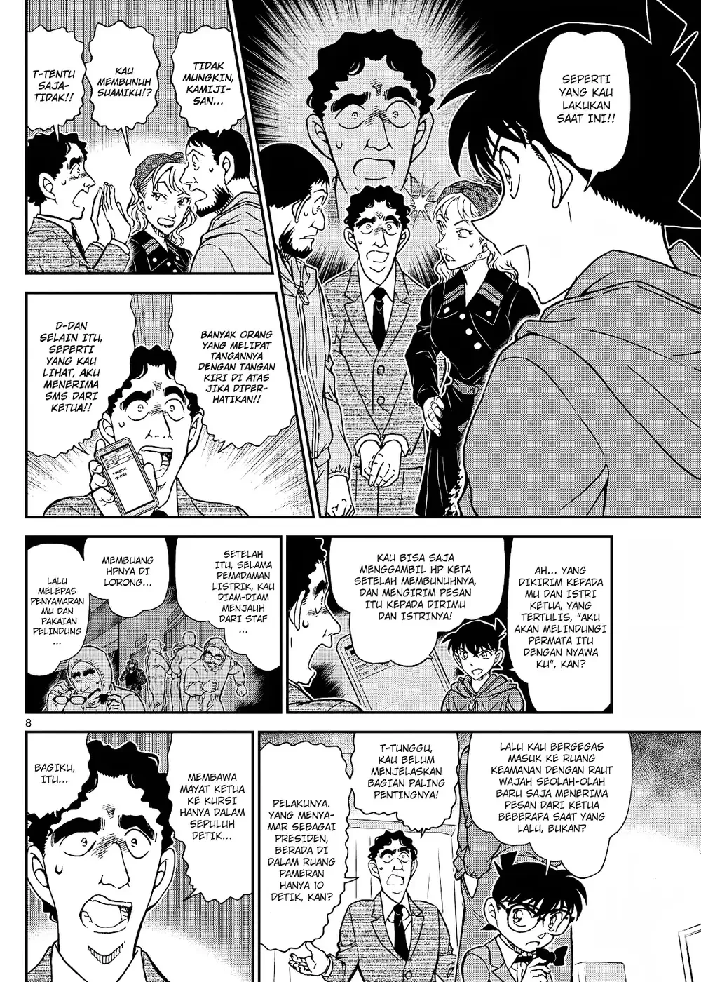 Detective Conan - Chapter 1122 - Page 17