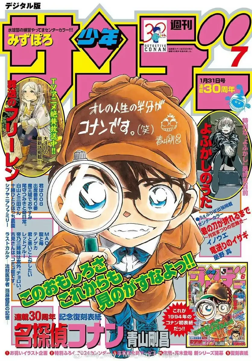 Detective Conan - Chapter 1123 - Page 1