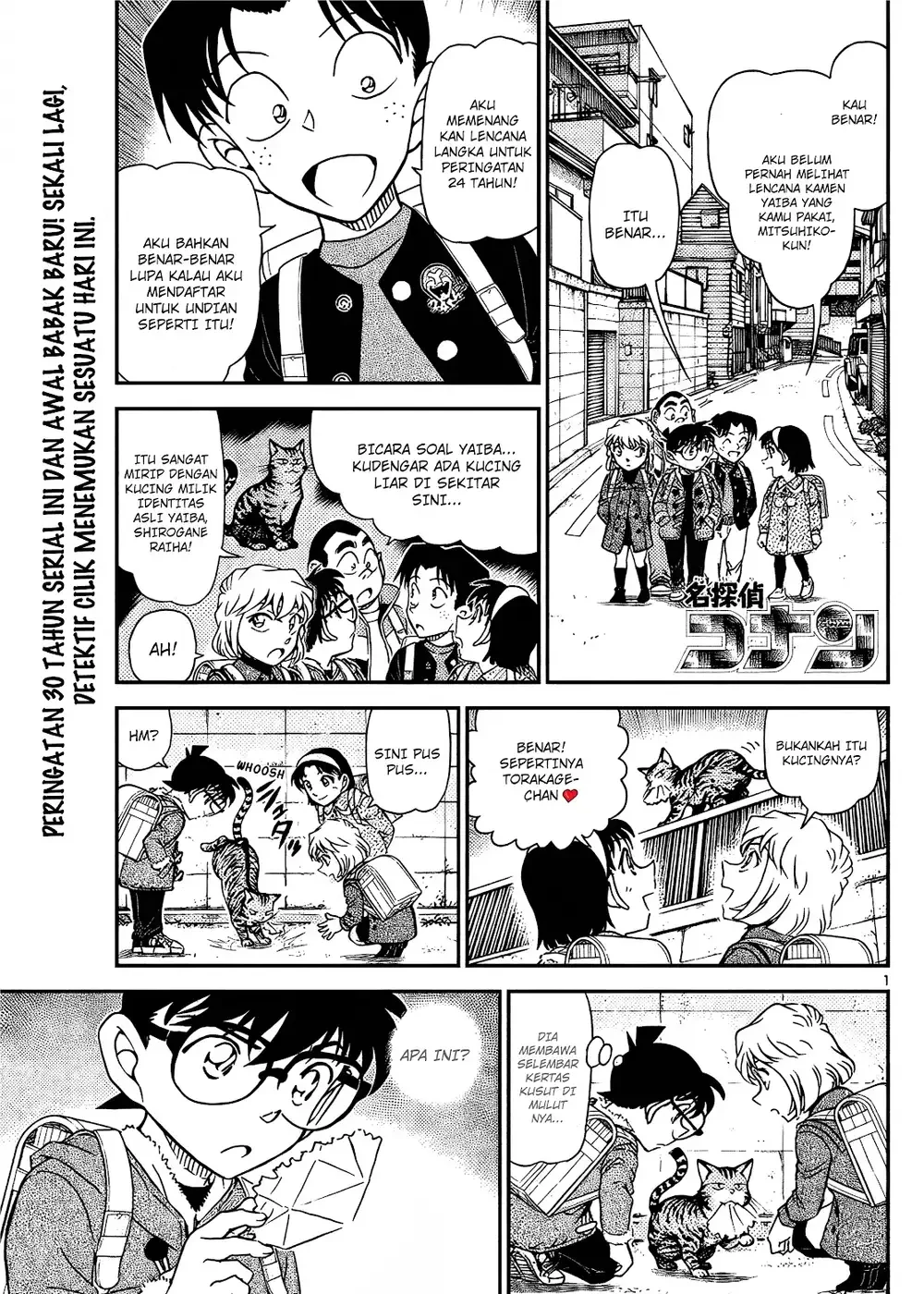 Detective Conan - Chapter 1123 - Page 2