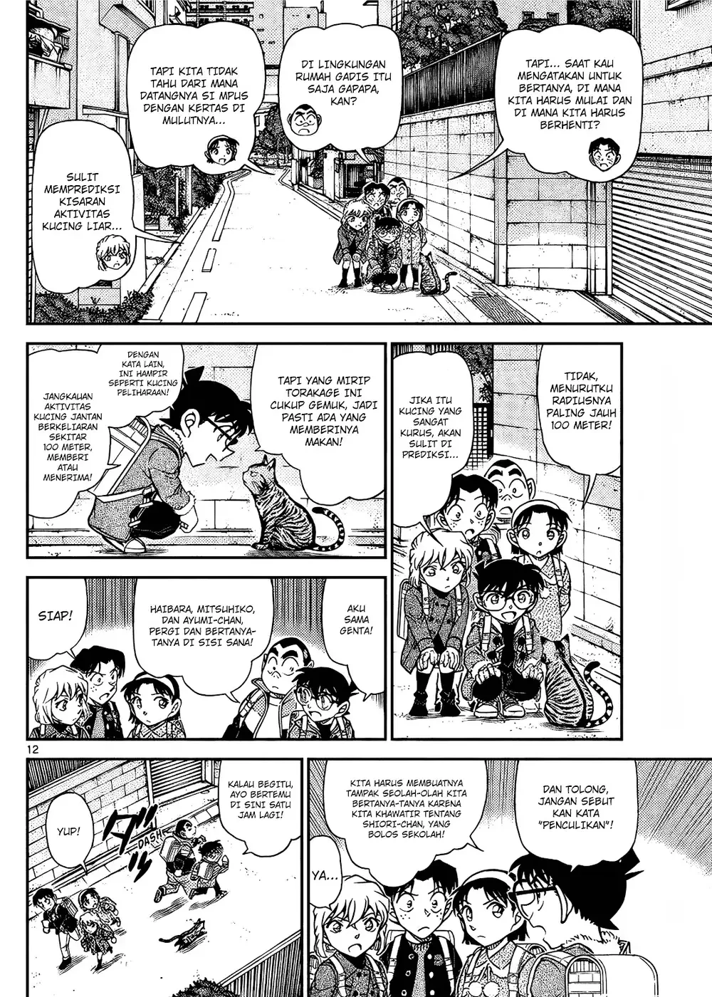 Detective Conan - Chapter 1123 - Page 24