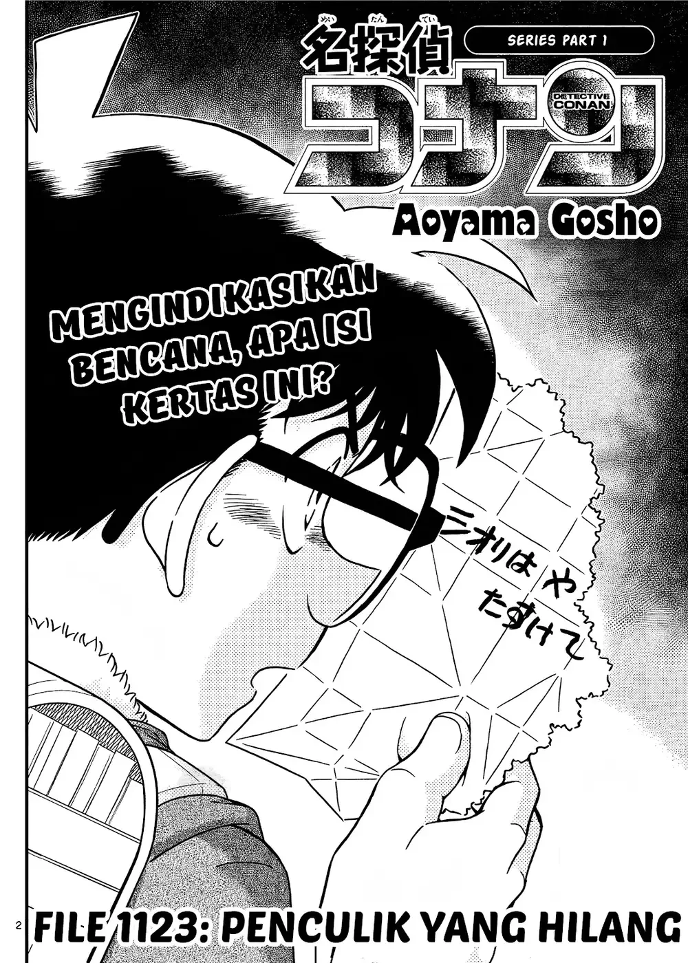 Detective Conan - Chapter 1123 - Page 4