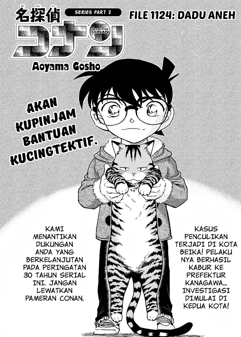 Detective Conan - Chapter 1124 - Page 1