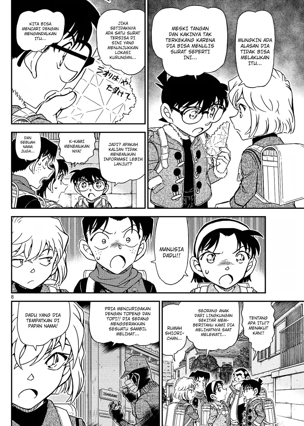 Detective Conan - Chapter 1124 - Page 15