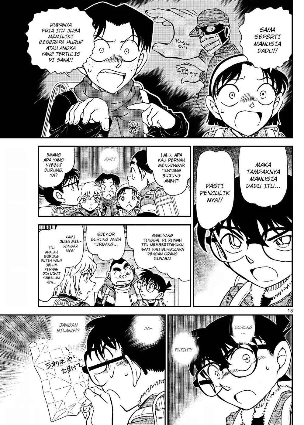 Detective Conan - Chapter 1124 - Page 25