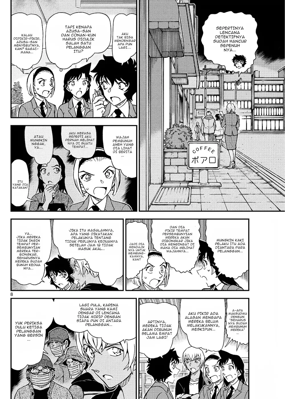 Detective Conan - Chapter 1127 - Page 17