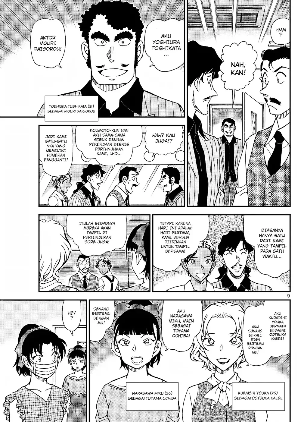 Detective Conan - Chapter 1129 - Page 19