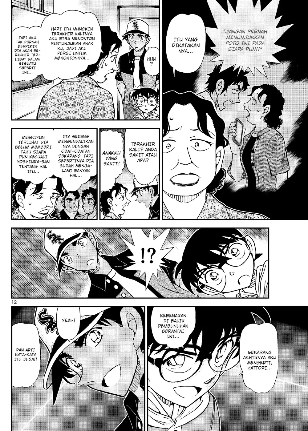 Detective Conan - Chapter 1132 - Page 23