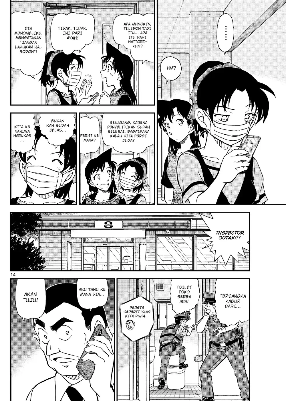 Detective Conan - Chapter 1132 - Page 27