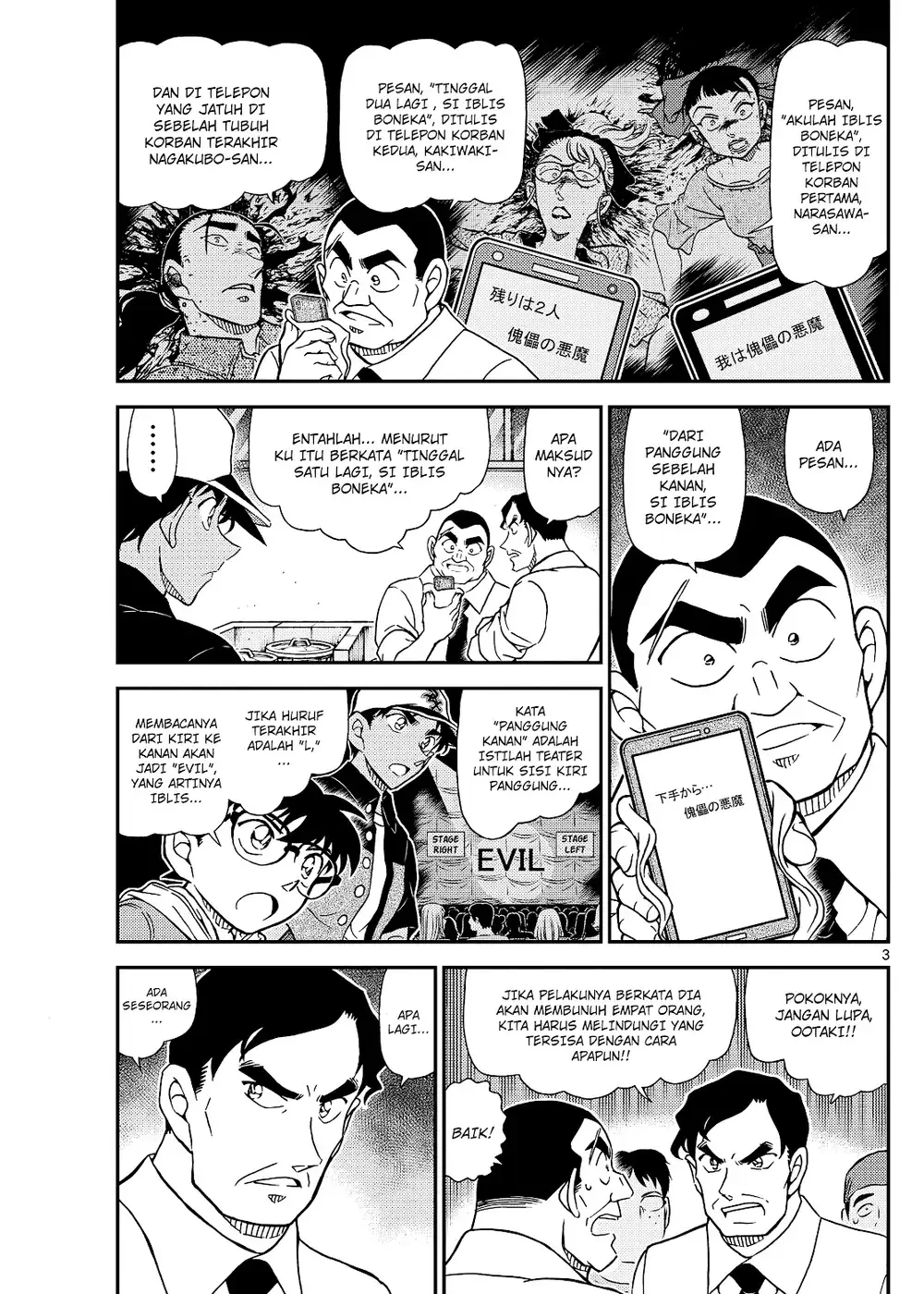 Detective Conan - Chapter 1132 - Page 5