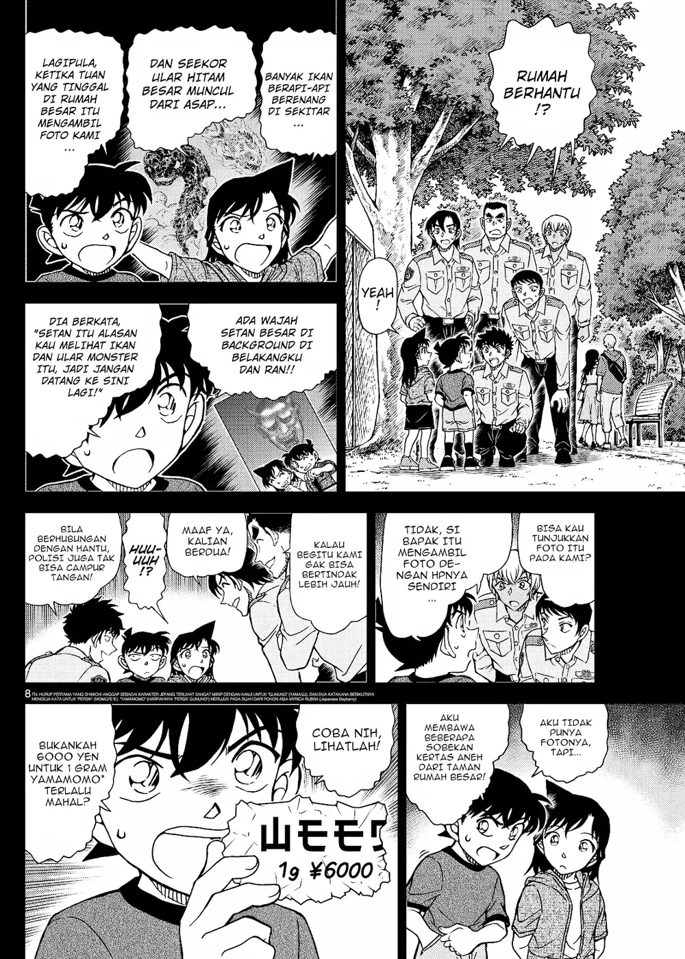 Detective Conan - Chapter 1134 - Page 17