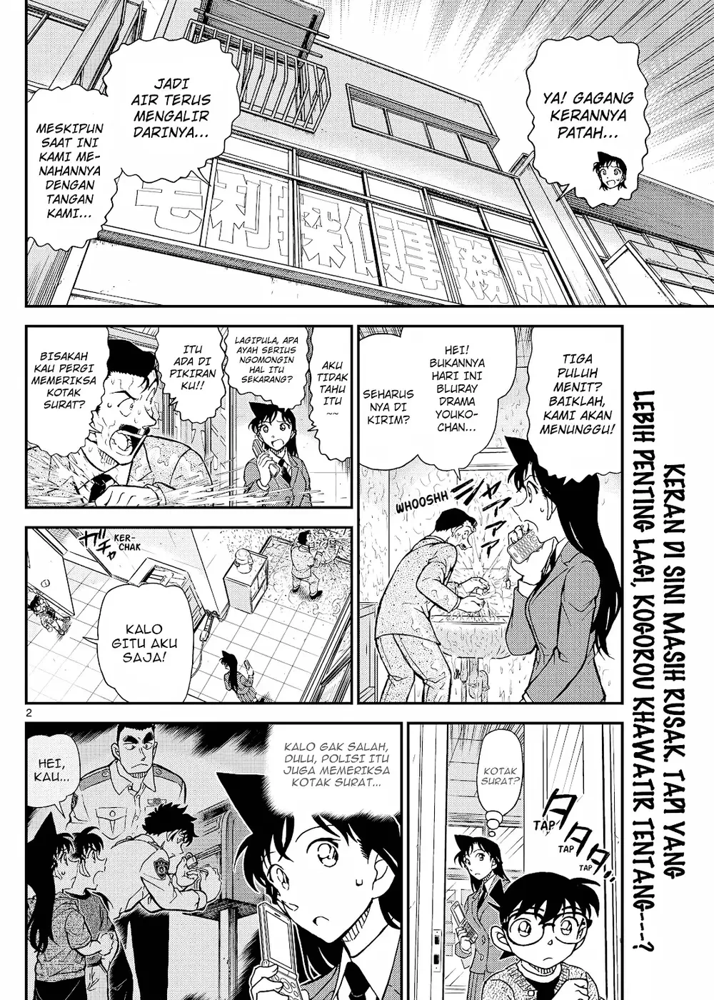 Detective Conan - Chapter 1135 - Page 3