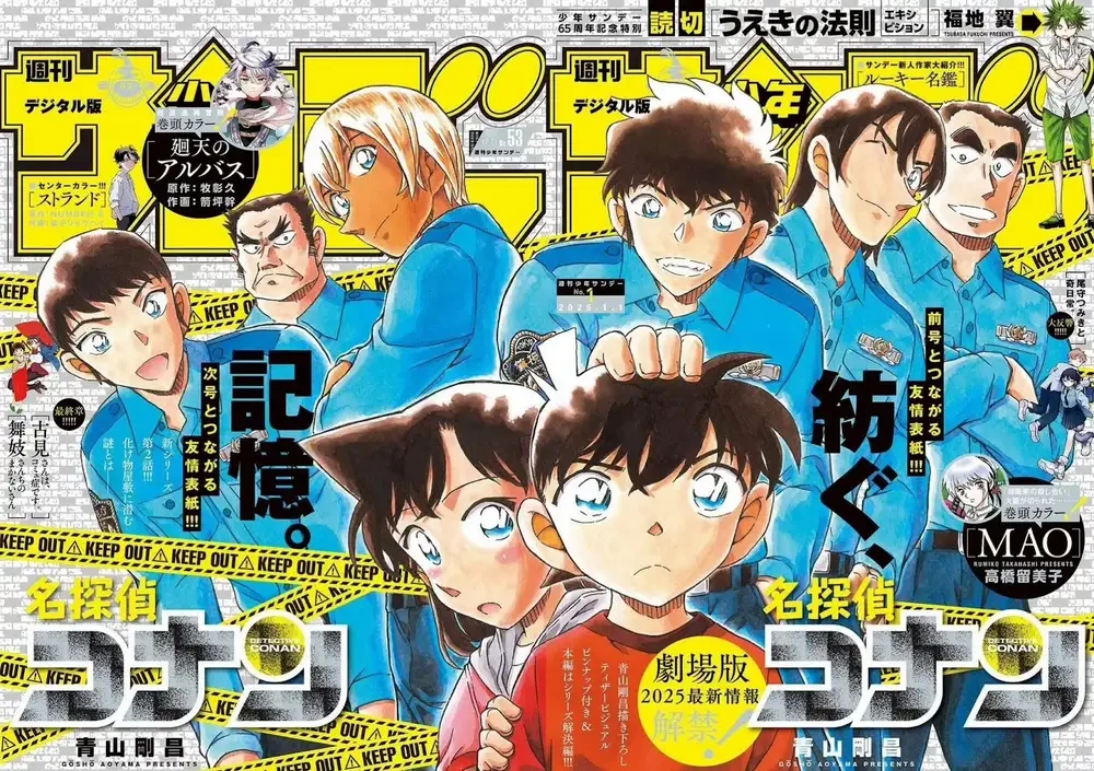 Detective Conan - Chapter 1136 - Page 1