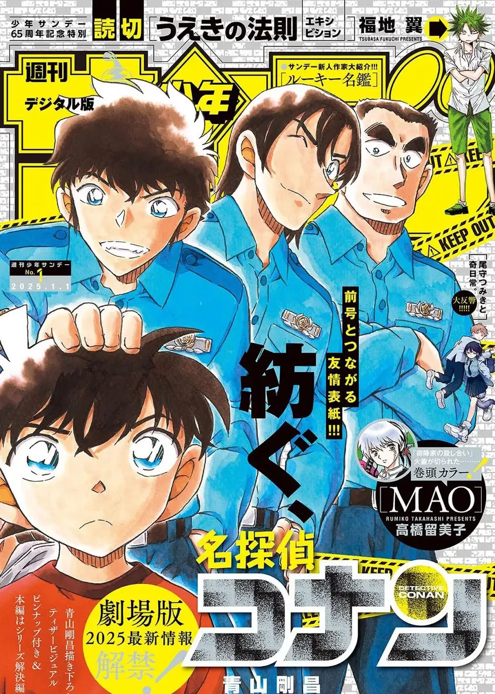 Detective Conan - Chapter 1136 - Page 2