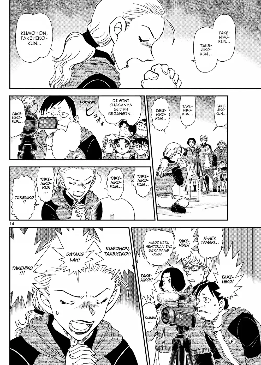 Detective Conan - Chapter 1137 - Page 27