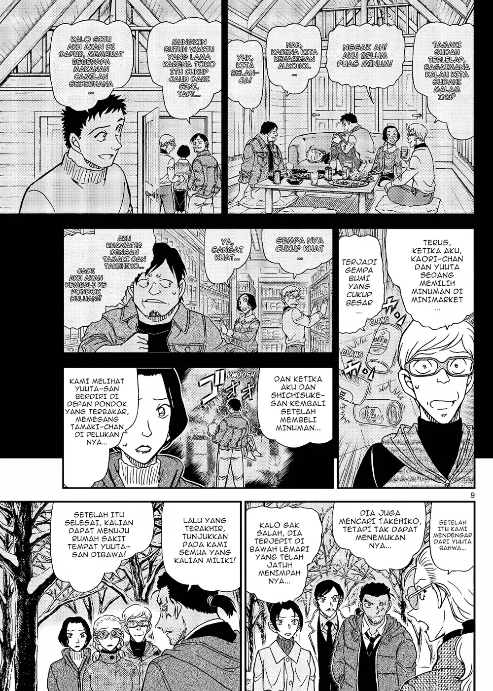 Detective Conan - Chapter 1139 - Page 17