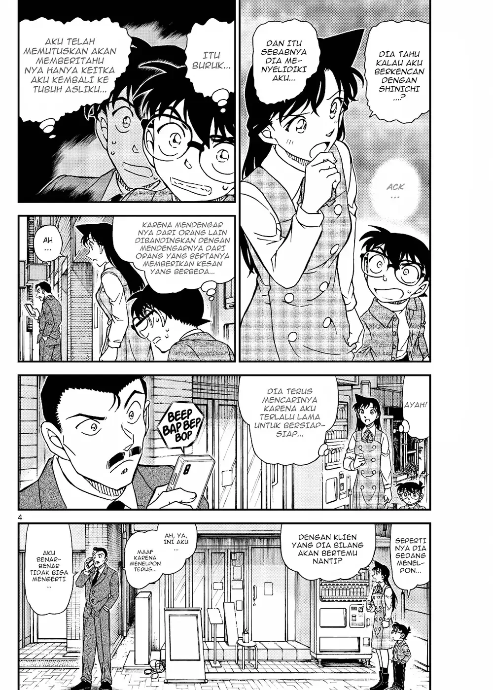 Detective Conan - Chapter 1141 - Page 7
