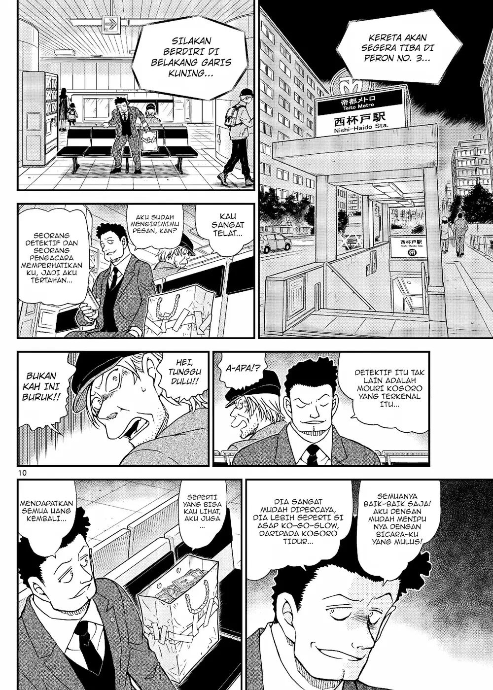 Detective Conan - Chapter 1143 - Page 20