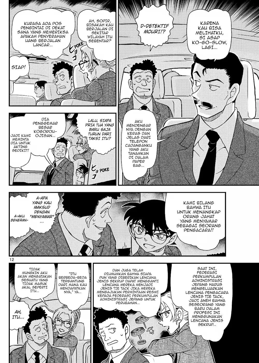 Detective Conan - Chapter 1143 - Page 24