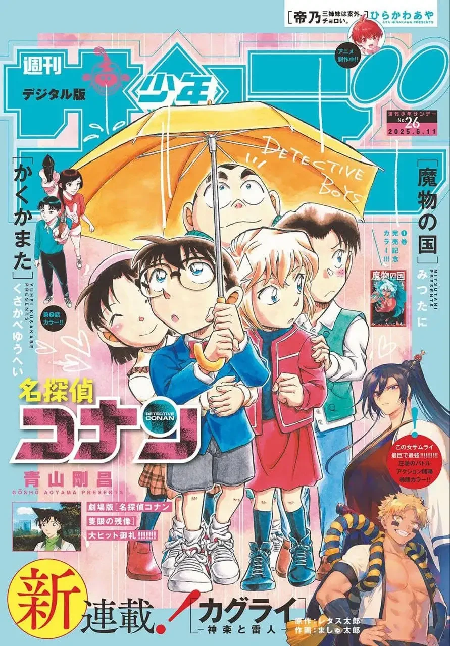 Detective Conan - Chapter 1144 - Page 1