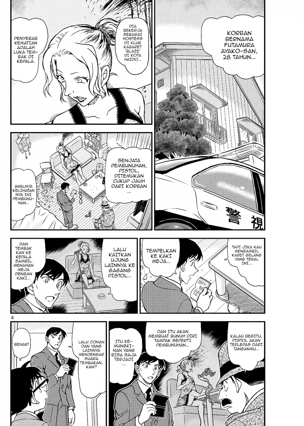 Detective Conan - Chapter 1145 - Page 7
