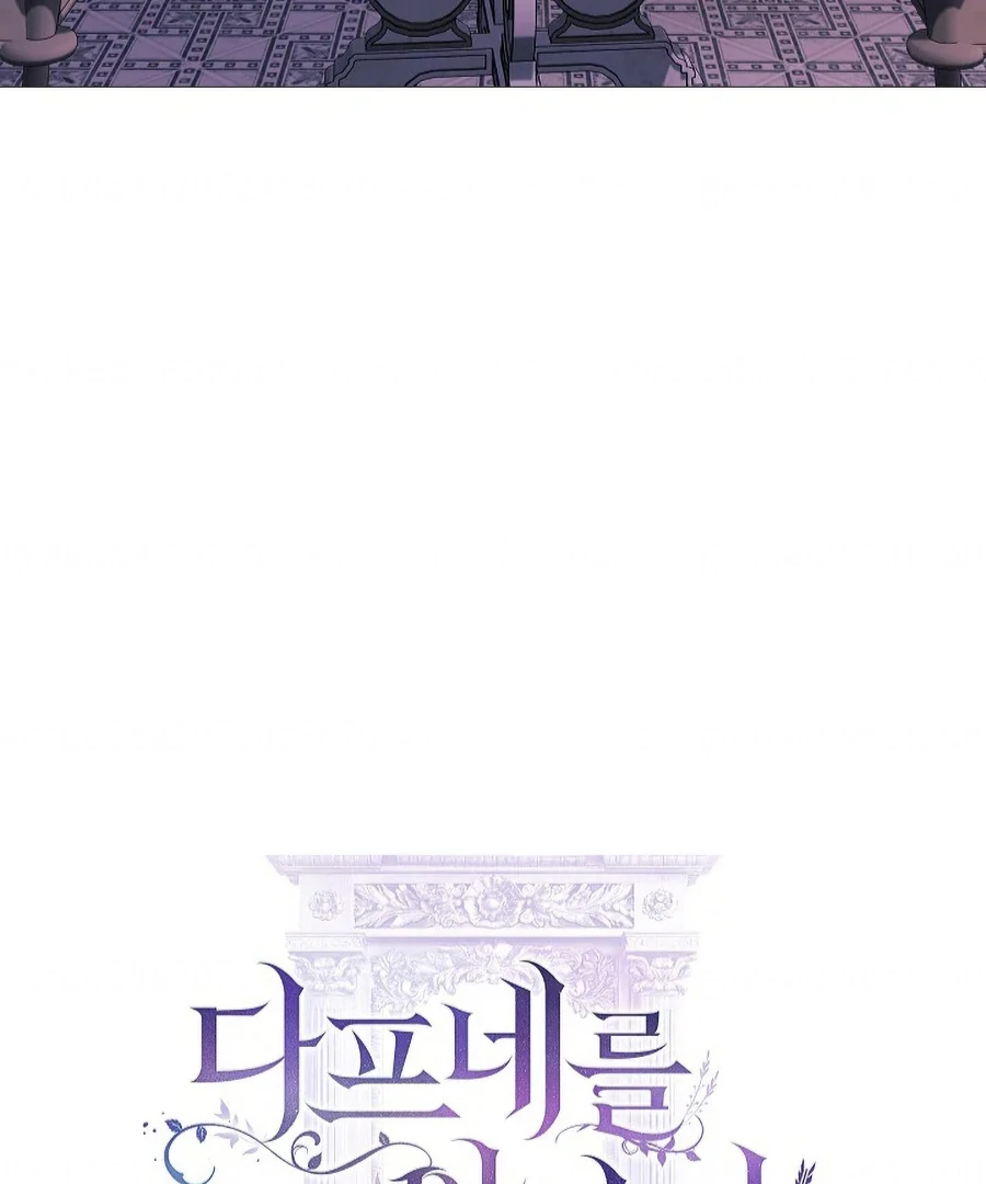 For the Goddesses: For Daphne - Chapter 11 - Page 18