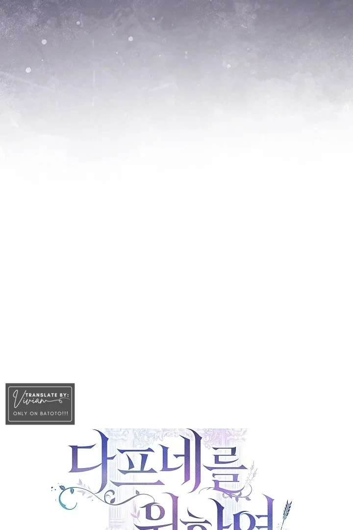 For the Goddesses: For Daphne - Chapter 14 - Page 14