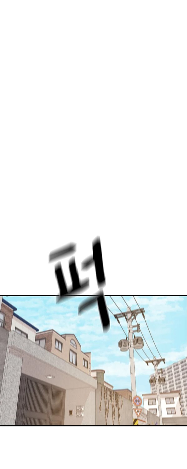 Guard Pass - Chapter 35 - Page 2