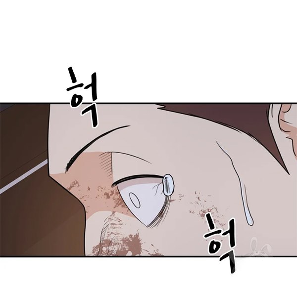 Guard Pass - Chapter 36 - Page 13
