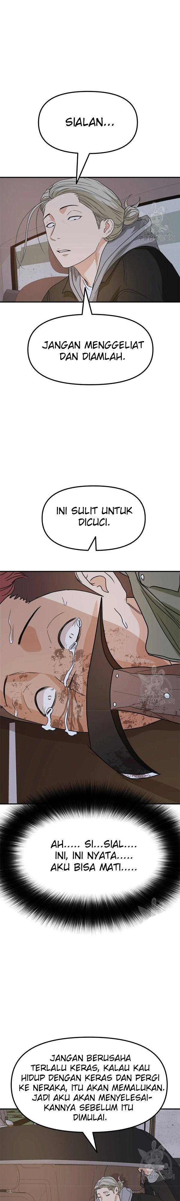 Guard Pass - Chapter 36 - Page 14