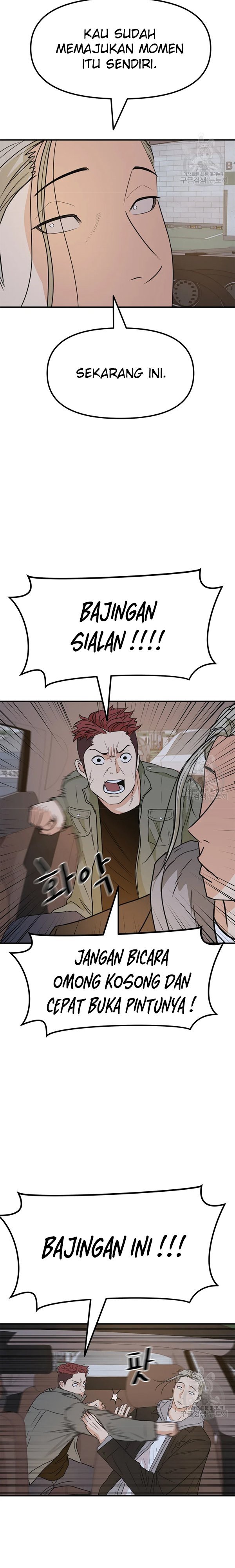 Guard Pass - Chapter 36 - Page 6
