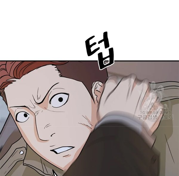Guard Pass - Chapter 36 - Page 7