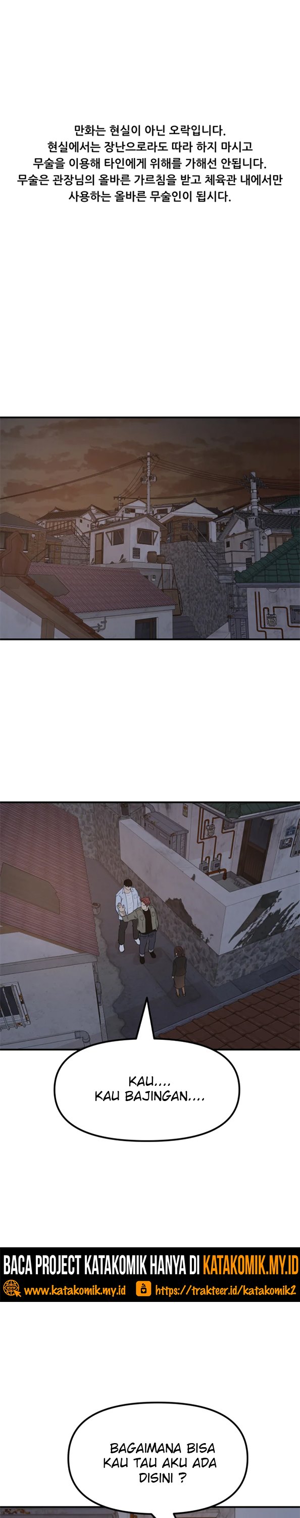 Guard Pass - Chapter 37 - Page 2